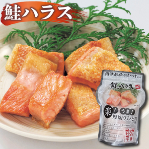 【学習院蓁々会推奨品】四代目弥平 厚切りひと口 干物セット (4種) サバ 赤魚 鮭 ハラス