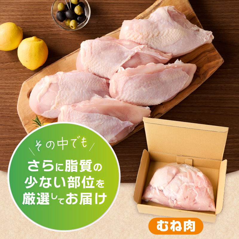 ＼＼6ヶ月定期便／／山梨県産＜健味鶏＞むね肉（計2kg×6ヶ月）