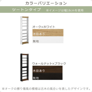 【完成品でお届け】すき間ワゴンラック ハイタイプ〔幅16cm・ツートンタイプ〕（オーク×ホワイト）隙間収納 キッチン キャスター付き キッチンワゴン スリム 収納 すき間収納 ランドリー ラック 薄型