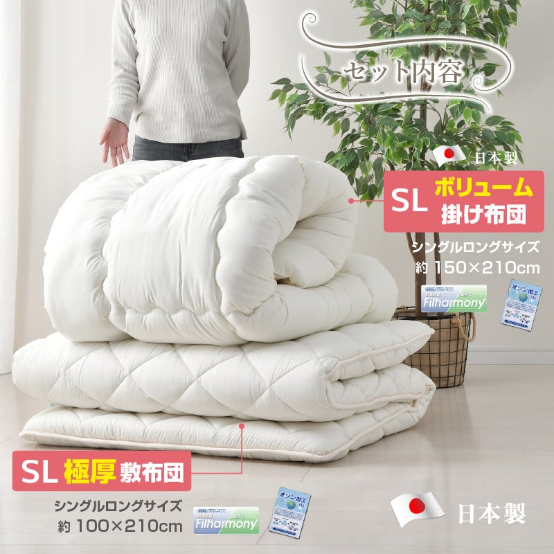 【布団 ホワイト】 日本製 ボリューム布団 4点 防ダニ 布団 カバー セット 【選べるカバー 5色】