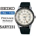 【ふるさと納税】SEIKO 腕時計【正規品 3年保証】【SARY231】セイコー プレザージュ メカニカル メンズ ビジネス スーツ 仕事 就職 誕生日 プレゼント 入社 卒業 お祝い ファッション 送料無料 男子 男性 男 時計 日常生活用強化 防水 ガラス ボックス型ハードレックス