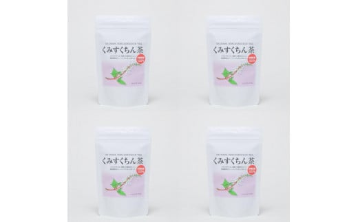 体の中からキレイになりたい方に！　くみすくちん茶TB４袋セット