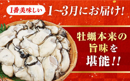 すぐに使える！【生牡蠣】【着日指定可能】 むき身 1.5kg（500g×3） かき 海鮮 和食 新鮮 簡単 レシピ 広島県産 江田島市/山岡水産[XBJ004]