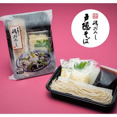 ふるさと納税 静岡市 静岡老舗そば店の味!「磯おろし」キット(1食分(めん150g・つゆ100g)×4パックのセット)