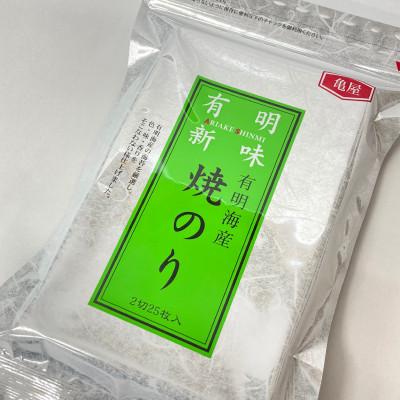 ふるさと納税 筑紫野市 福岡有明のり　焼き海苔　2切25枚入×3袋【合計75枚】(筑紫野市) |  | 01