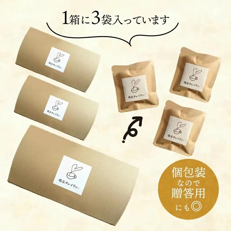 琉丘チャイティー ３箱 【贈答用】 - チャイ マサラチャイ スパイス 本格的 こだわり ティーパック お手軽 簡単 人気 おすすめ 無添加 無農薬 黒糖 国産 自然の恵み 優しい 味わい 沖縄県 八