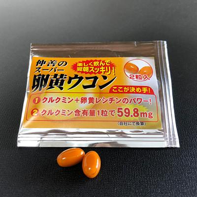 ふるさと納税 南城市 卵黄ウコン&琉球酒豪伝説よくばりシートセット |  | 02