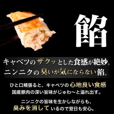 ふるさと納税 神戸市 [ギョーザ専門店イチロー製] 神戸味噌だれ餃子100個(特製味噌だれ50g×4個付) |  | 03