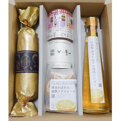 ふるさと納税 別府市 黄金かぼす尽くし