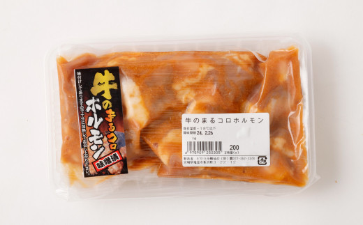 大容量1.6kg!ぷりぷり牛もつ 焼肉用  5707816