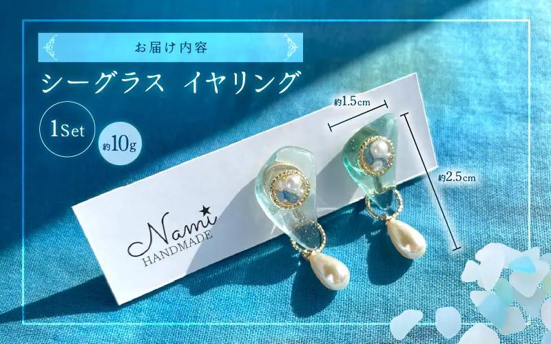 シーグラス イヤリング 《2way》 パール×シェル×金箔 【クリア/ブルー/グリーン/ブラウン】[m79-a001]