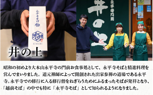 相席食堂で放送10.22【越前そば】永平寺そば極 手打ち十割生そば（つゆ付き）4人前 ｜ 蕎麦 そば ソバ  麺 国産 国産原料100%使用 十割そば 10割 年越しそば 小麦粉不使用 十割蕎麦 十割 お蕎麦 おそば 年越し蕎麦 手打ちそば 手打ち蕎麦 [B-026028]