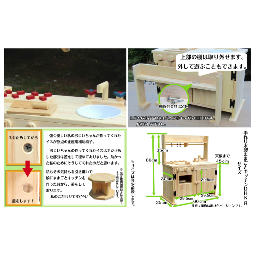 手作り木製「棚付」ままごとキッチンＤＨＫＲ 099H2122_イメージ3