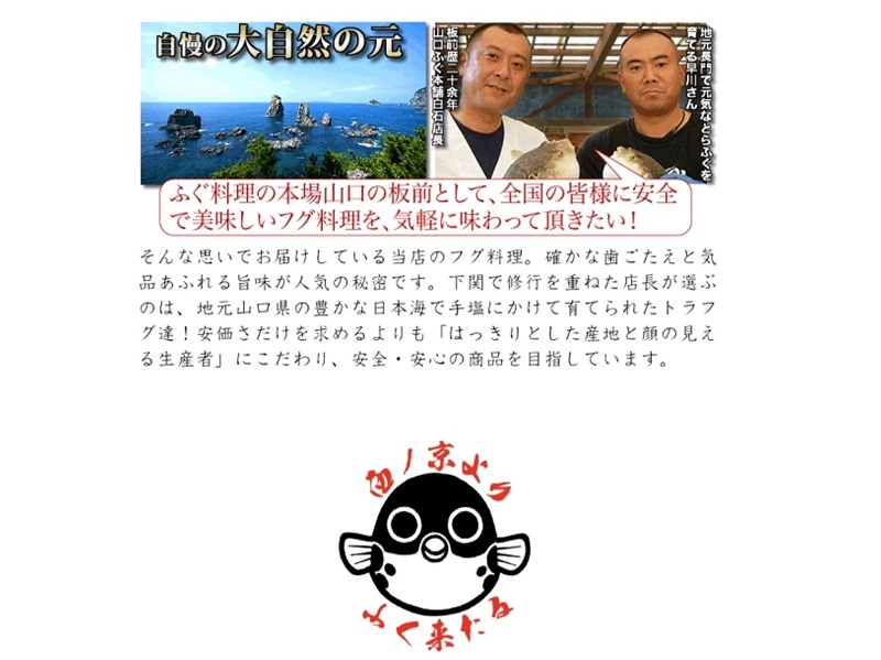 (1363)ふぐ 刺身 てっさ ふぐ刺し とらふぐ 刺身 4人前（とらふぐ刺身130g ふぐ皮湯引き80g ポン酢・薬味付き）冷蔵 きらく 長門市