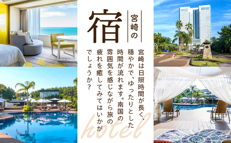 宮崎県宮崎市の対象ツアーに使えるHISふるさと納税クーポン 寄附額1000000円_M294-HIS007