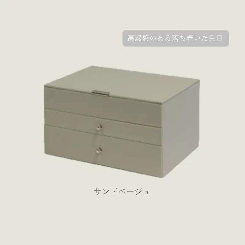 ジュエリーボックス Gage ゲージ 3段【サンドベージュ】《 ジュエリーボックス ボックス 収納 アクセサリーケース インテリア 贈り物 》【2502N16715_02】
