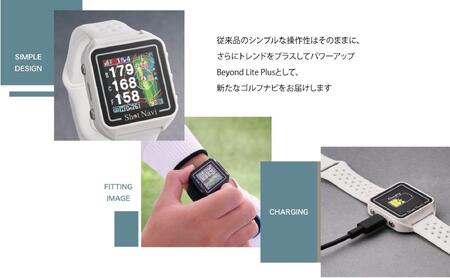 【アウトレット】 訳あり  ショットナビ Beyond Lite Plus【ホワイト】