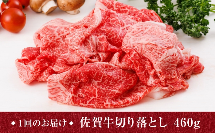 自宅での食事を豪華に彩る、A4 A5ランクの佐賀牛切り落とし