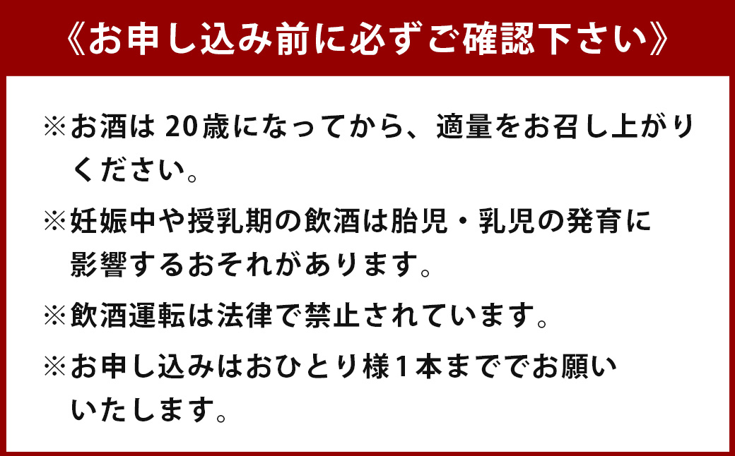 【JAL限定】＜㐂六 720ml×1本 おひとり様1本まで＞翌月末迄に順次出荷 お酒 焼酎 本格焼酎 芋焼酎 25度 黒木本店