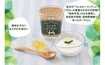 放牧酪農牛乳とヨーグルトの詰め合わせ
