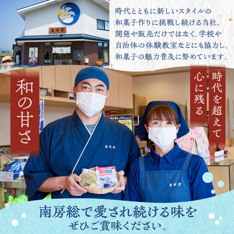 のし対応可能 【いとを菓子　盛栄堂】くじらの町南房総のくじらあげまん　12個入り 