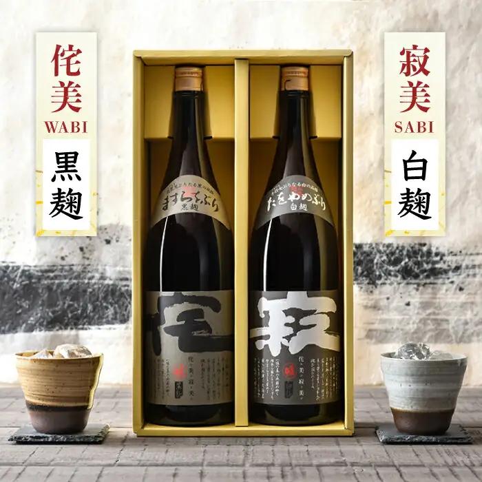 【全6回定期便】侘美寂美（わびさび）一升瓶2本セット [JAD017] 定期便 セット 飲み比べ 酒 お酒 焼酎 本格焼酎 麦焼酎 むぎ焼酎