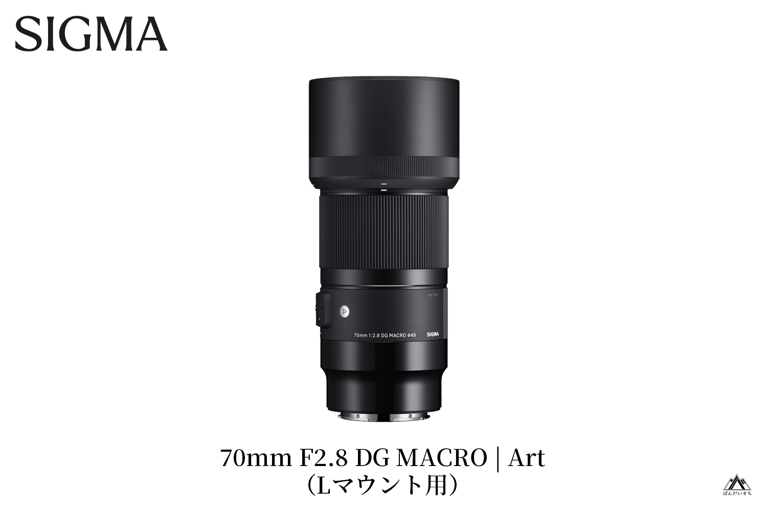 SIGMA 70mm F2.8 DG MACRO | Art【Lマウント用】 | カメラ レンズ 家電