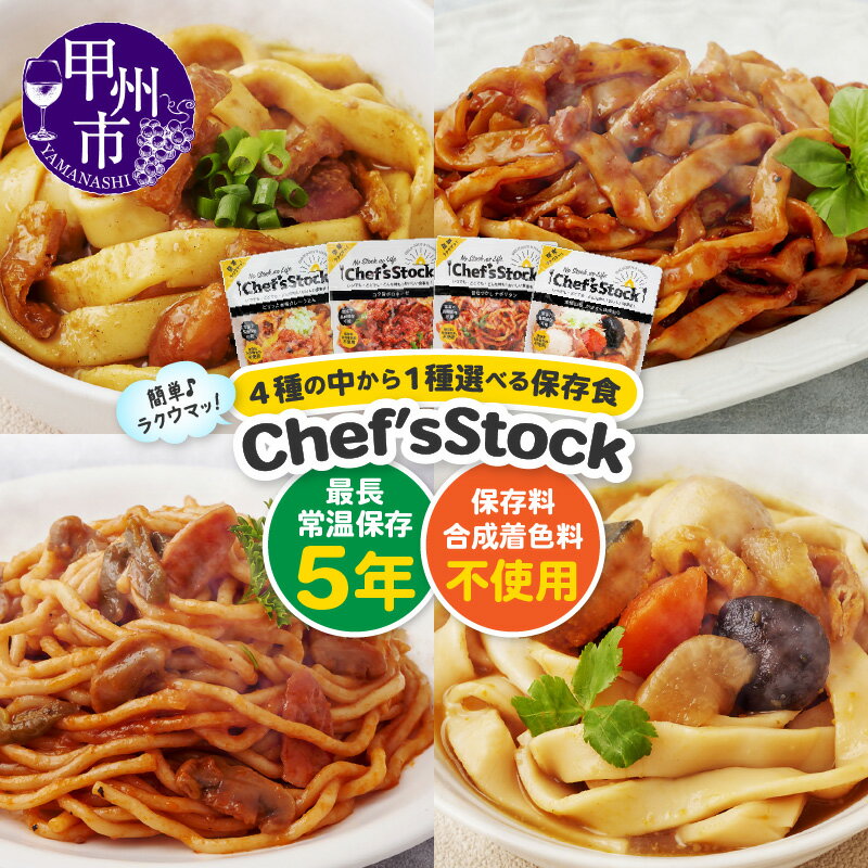 【ふるさと納税】 保存食 選べる 5袋 カレー うどん ボロネーゼ ナポリタン かぼちゃほうとう 麺 スープ オールインワン レトルト 湯煎 手軽 常温 長期保存 防災グッズ アウトドア 備蓄 ストック キャンプ 防災 非常食 簡単 ローリングストック 10000 （DSS） 【A09-340】