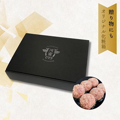 ふるさと納税 枚方市 肉汁たっぷり カワトミ ハンバーグ 200g×6個　化粧箱入り 贈り物にもおすすめです |  | 03
