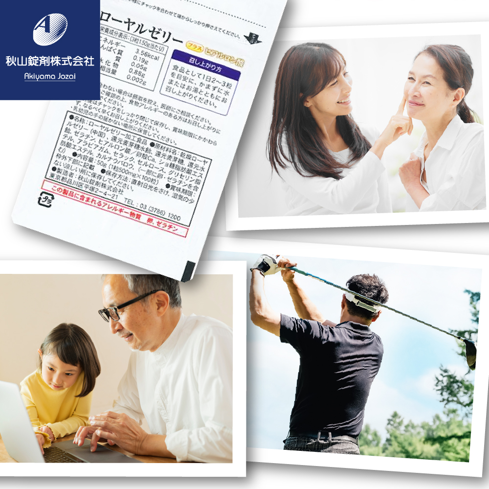 健康食品 ローヤルゼリープラスヒアルロン酸(1粒500mg×100粒)