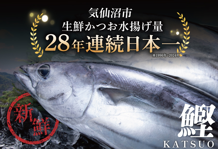 訳あり 気仙沼港水揚 かつお タタキ 600g [阿部長商店 宮城県 気仙沼市 20564307] 魚介類 魚介 海鮮 魚 さかな 真空パック 鰹 カツオ 鰹たたき たたき 冷凍 規格外 不揃い 訳ア