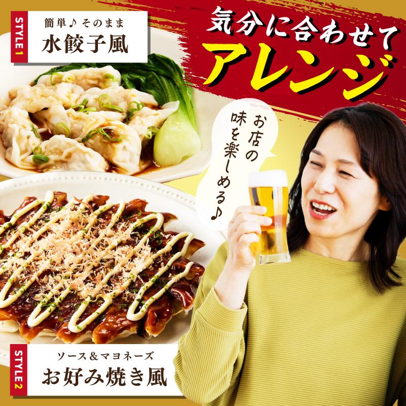 【6回定期便】本店鉄なべ冷凍ぎょうざと冷凍しそぎょうざ48個入り交互にお届け【040-0014】