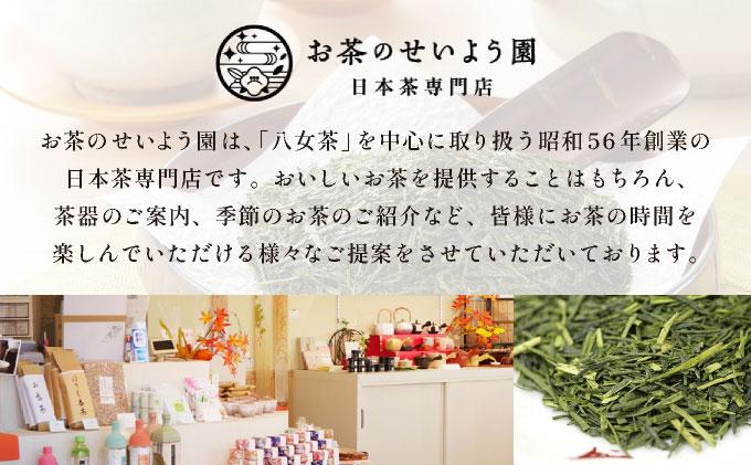 豊かな香りとまろやかな旨味 八女茶(煎茶) 600gセット（100g×6袋）|国産 緑茶 玉露 日本茶 お茶 茶葉 高級茶 家庭用 送料無料 那珂川市 福岡県