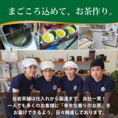 ふるさと納税 日向市 「特撰茎ほうじ」70g×1本 |  | 02