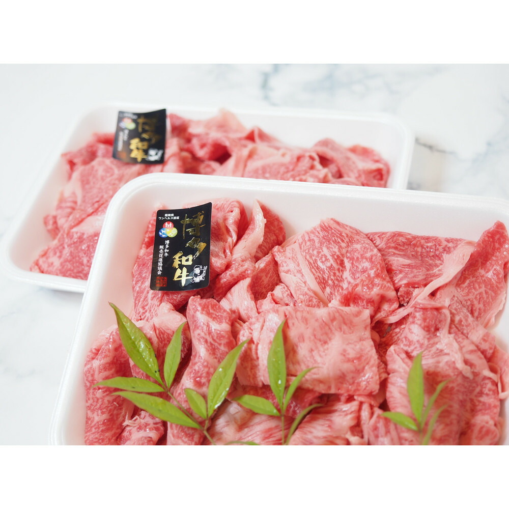 博多和牛特選肩ロース切り落とし1000g