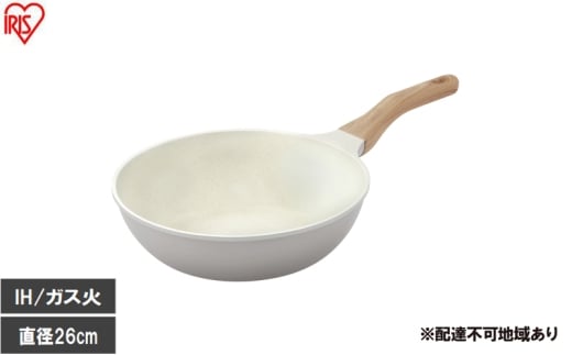 ナチュかるフライパン炒め鍋26cm IH・ガス火対応 NTL-W26PG パールグレー×アイボリー フライパン 26cm IH ガス火対応 鍋 炒め鍋 深型 ih 軽い 軽量 PFOA PFOS フリー おしゃれ かわいい くっつきにくい フッ素コーティング アイリスオーヤマ