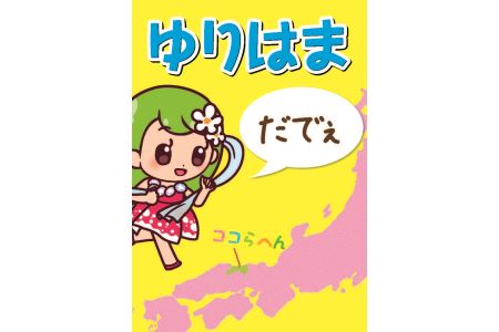 201K.日本海新聞〔鳥取東･中部版〕1ヶ月分&湯梨浜町情報誌