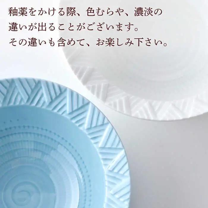 【波佐見焼】WAVE小鉢2個セット（白・トルコブルー）食器 皿【一真窯】[BB62] 波佐見焼