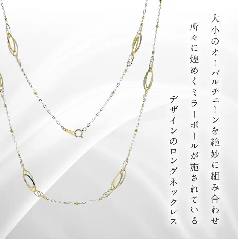 アルカンシェル 金 K18YG ロングネックレス 80cm【保証書付き】