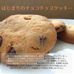 すいようや クッキーギフト 17種 45枚入り   水曜屋 岩手県 北上市 E0276 ギフトボックス入り 贈答用 無香料 無着色 クリスマス バレンタイン ホワイトデー 誕生日 母の日 父の日 敬老