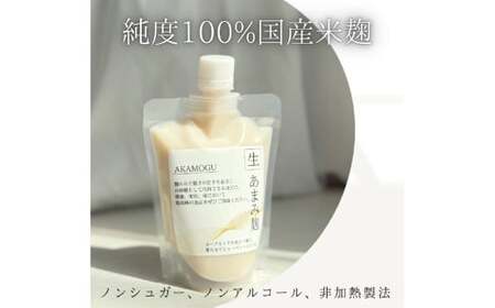 ベーシックセット 3点入り （しお麹 しょうゆ麹 あまみ麹 各300g×1パック） 合計900g ／ 塩麹 醤油麹 米麹 こうじ 麹 普段使い つける かける 和える ドレッシング たれ タレ 素 無