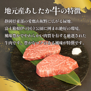 あしたか牛 特選ヒレ肉 計240g 120g×2枚 ブランド牛 牛肉  国産牛 肩 赤身 霜降り 霜降り牛肉 赤身 ステーキ 牛肉 贈答 贈り物 ギフト プレゼント 御祝い お祝い  敬老の日  高級