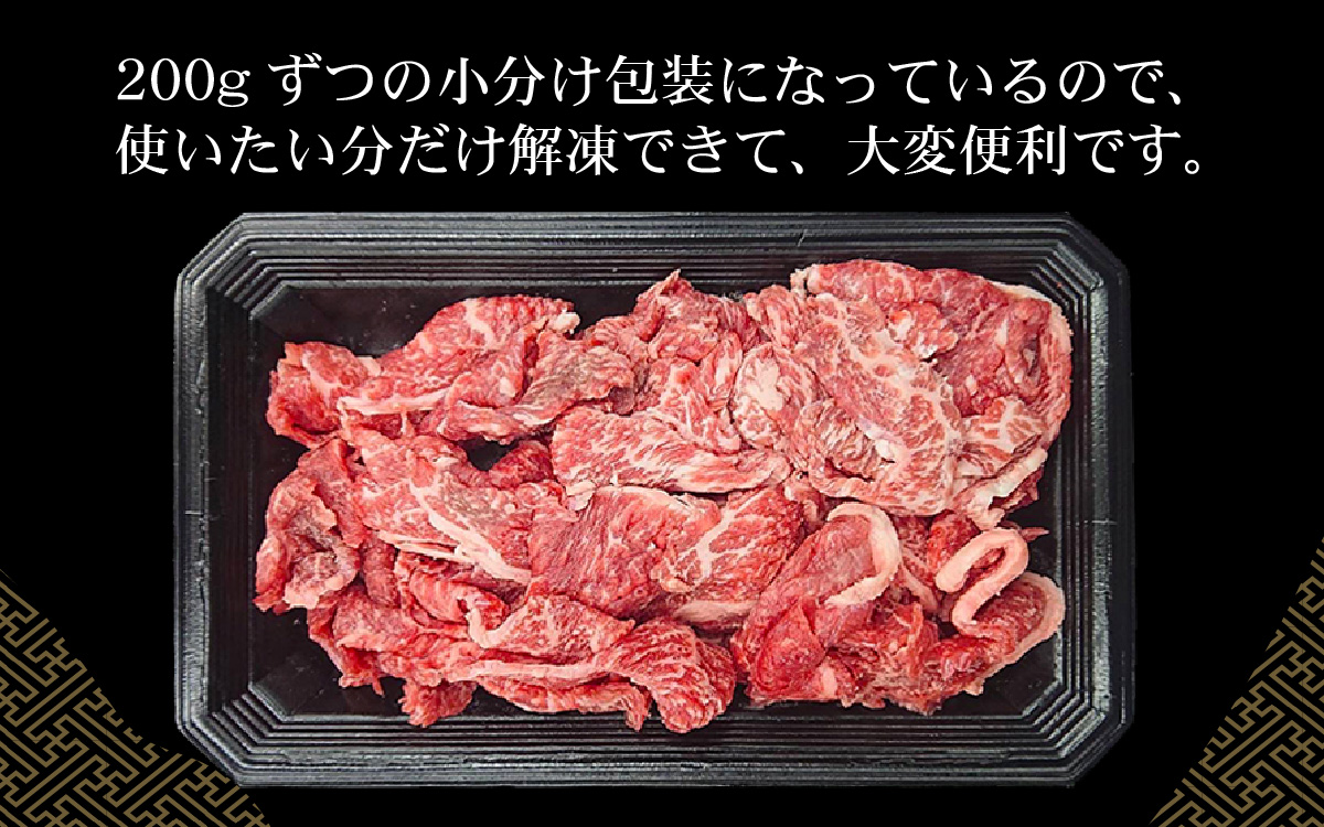 【訳あり】国産 赤身スライス 800g（200g×4パック）
