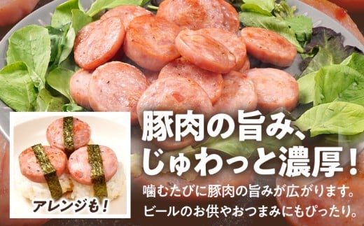 やみつきポークソー合計1.2kg（200g×6本）