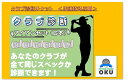 【ふるさと納税】ゴルフ クラブ 診断チケット 店舗お持ち込み専用 アイアンセット (6本) （ウエッジを含む6本） 店舗持込 ゴルフ工房 FITTING STUDIO OKU 君津市 きみつ 千葉県