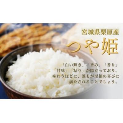 ふるさと納税 栗原市 【令和7年産】宮城栗原産 つや姫 白米10kg (5kg×2袋) |  | 01