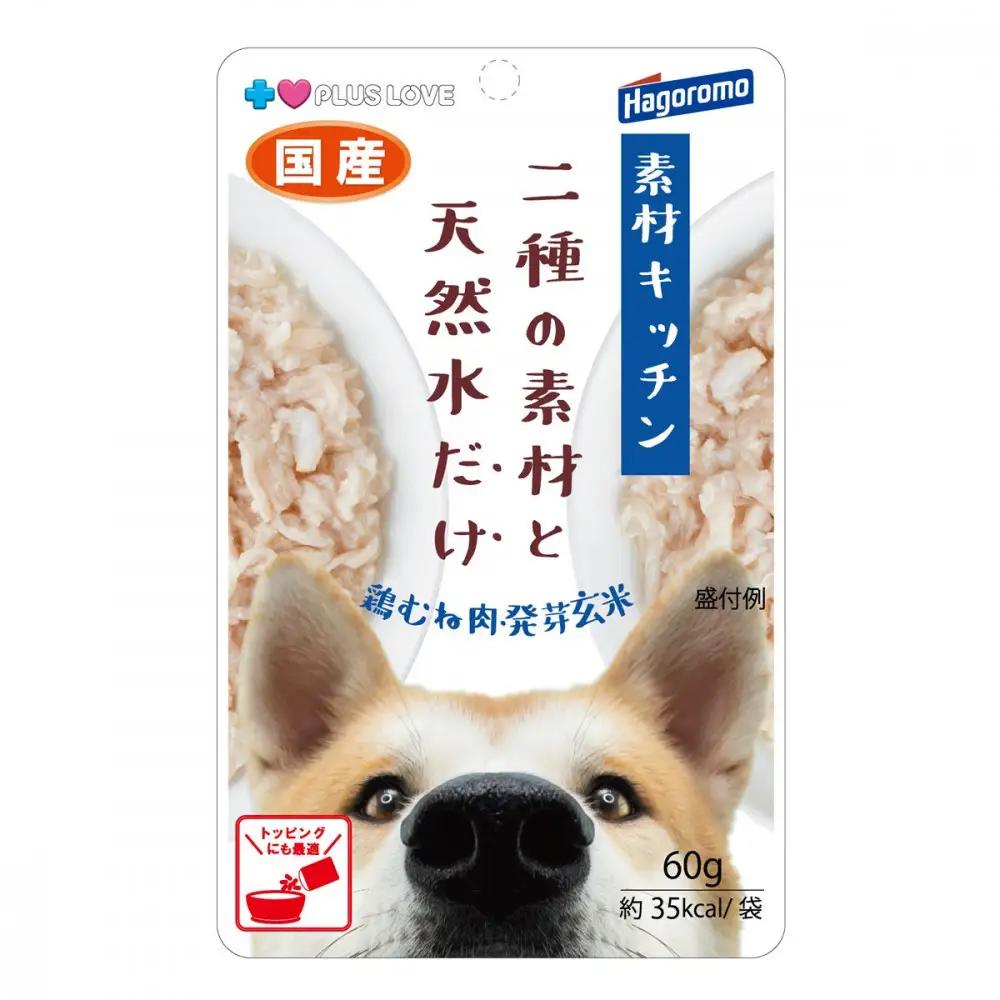 プラスラブ 素材キッチン 二種の素材と天然水だけ 鶏むね肉・発芽玄米 犬用 60g×48(ケース）◆