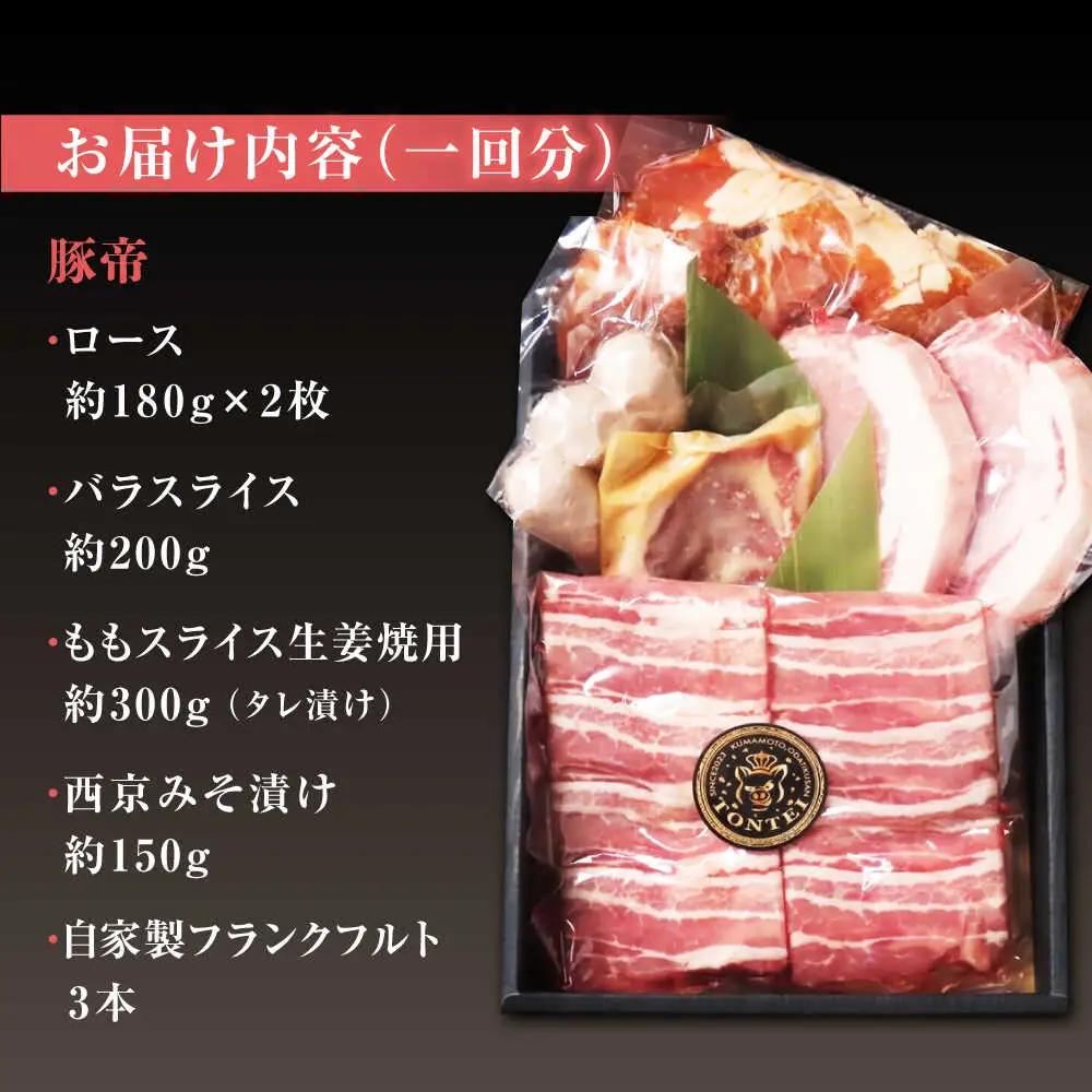 【3回定期便】豚帝 ギフトセット 【KRAZY MEAT(小田畜産)】[ZCP109]