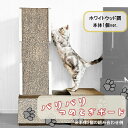 【ふるさと納税】トンネル型猫の爪とぎ（ホワイトウッド調）紙 段ボール ペット用品 ストレス解消 玩具 猫のおもちゃ ねこ ネコ 爪研ぎ つめとぎ エコ ストレス解消 おすすめ （FS002）