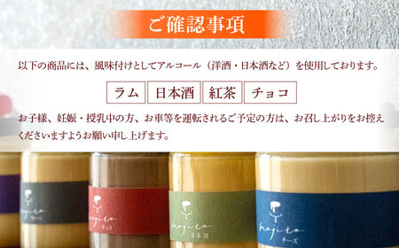 至福のご褒美プリン 厳選フレーバー4種×2個（合計8個入り）/ぷりん プリン 卵 スイーツ デザート おやつ 洋菓子 土産 ギフト プレゼント 詰め合わせ 贈り物 人気/大村市/プリン専門店mojit